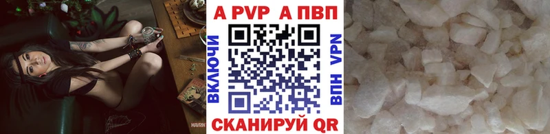 А ПВП Соль  Купить где  Николаевск-на-Амуре 