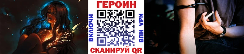 Купить закладки  Николаевск-на-Амуре  ГЕРОИН афганец 