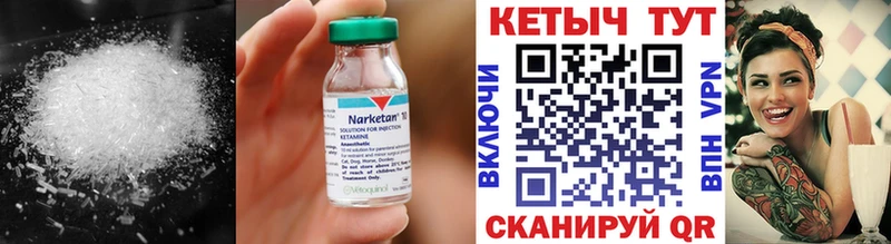 Купить где  Николаевск-на-Амуре  КЕТАМИН VHQ 