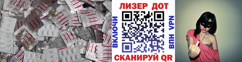 Купить  Николаевск-на-Амуре  LSD-25 экстази кислота 