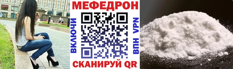 Мефедрон  Николаевск-на-Амуре