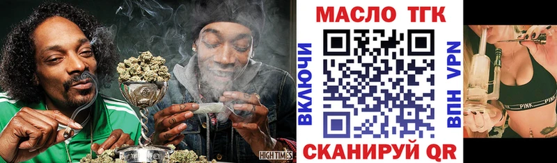 Купить где  Николаевск-на-Амуре  Дистиллят ТГК концентрат 